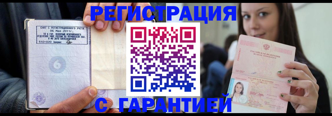временная регистрация законно в Ирбите